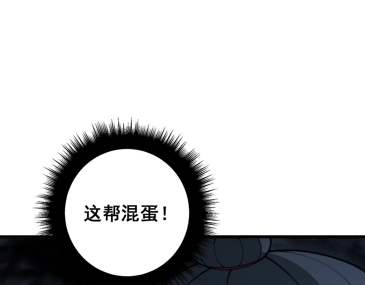 第370话 毒奶粉 第69页