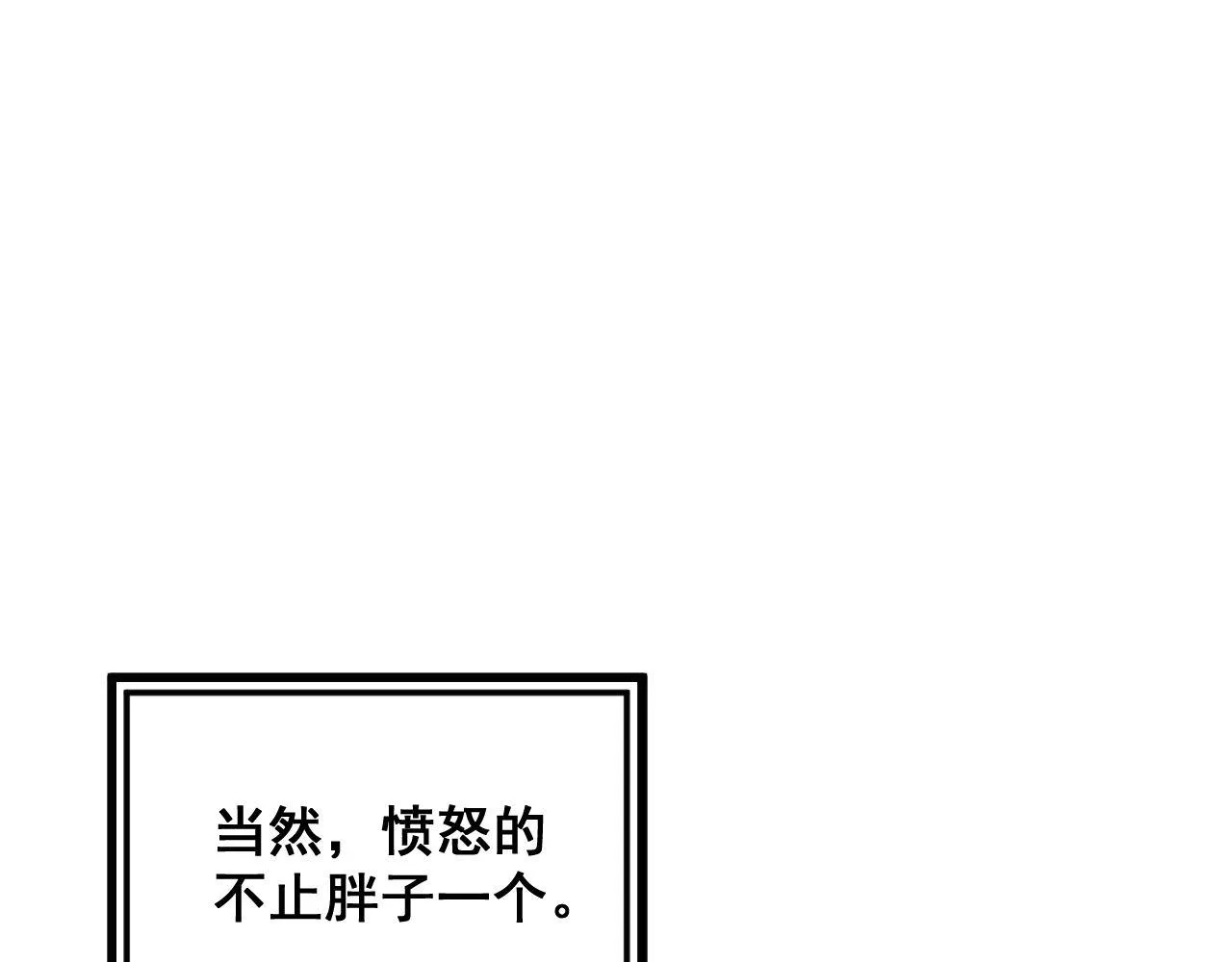 第370话 毒奶粉 第72页