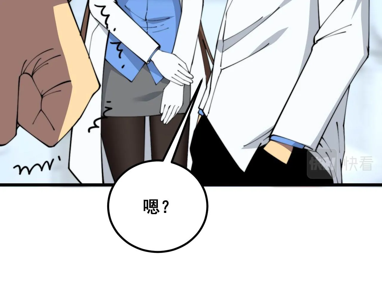 第370话 毒奶粉 第74页