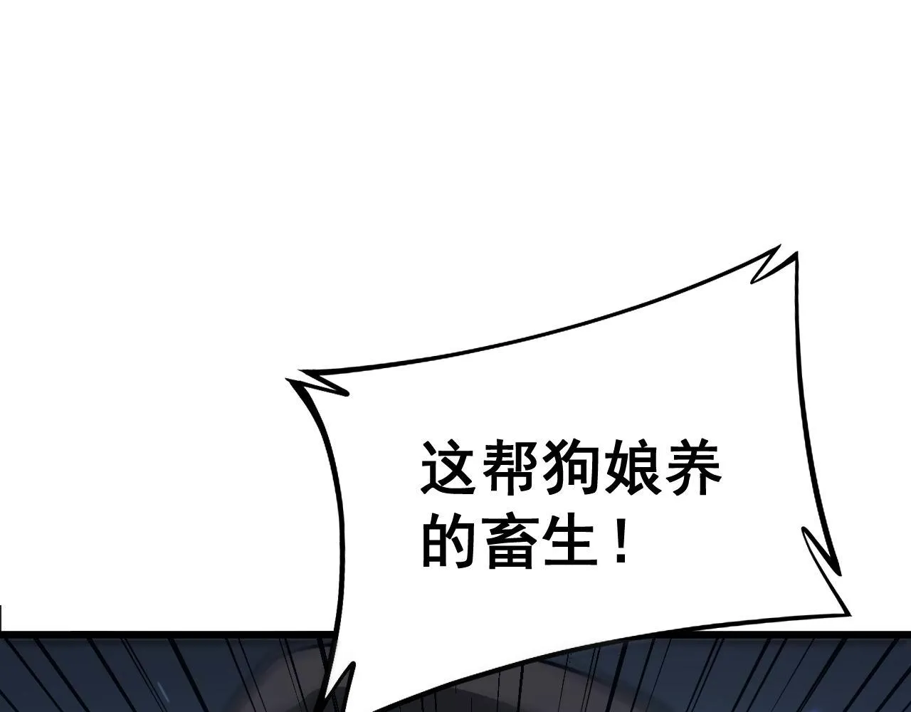 第370话 毒奶粉 第75页