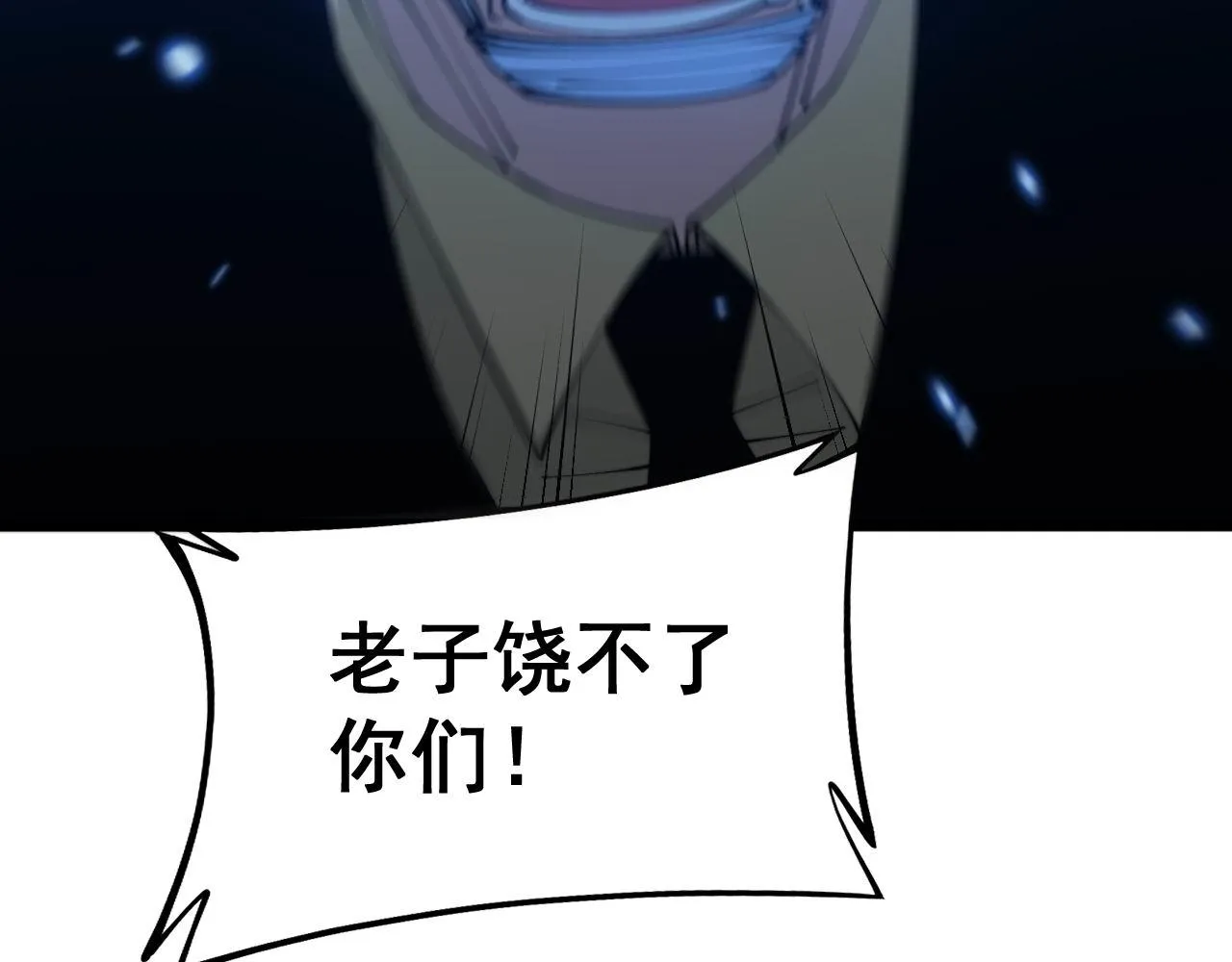 第370话 毒奶粉 第77页