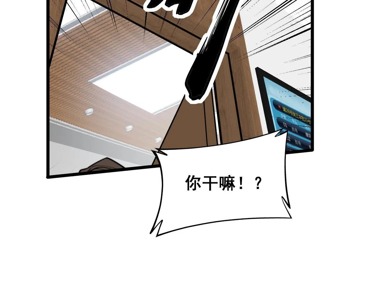第370话 毒奶粉 第79页