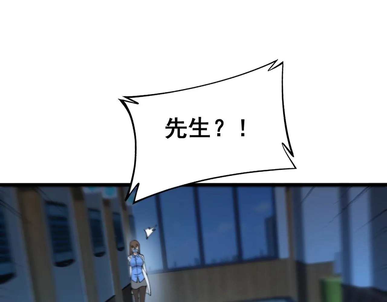 第370话 毒奶粉 第80页