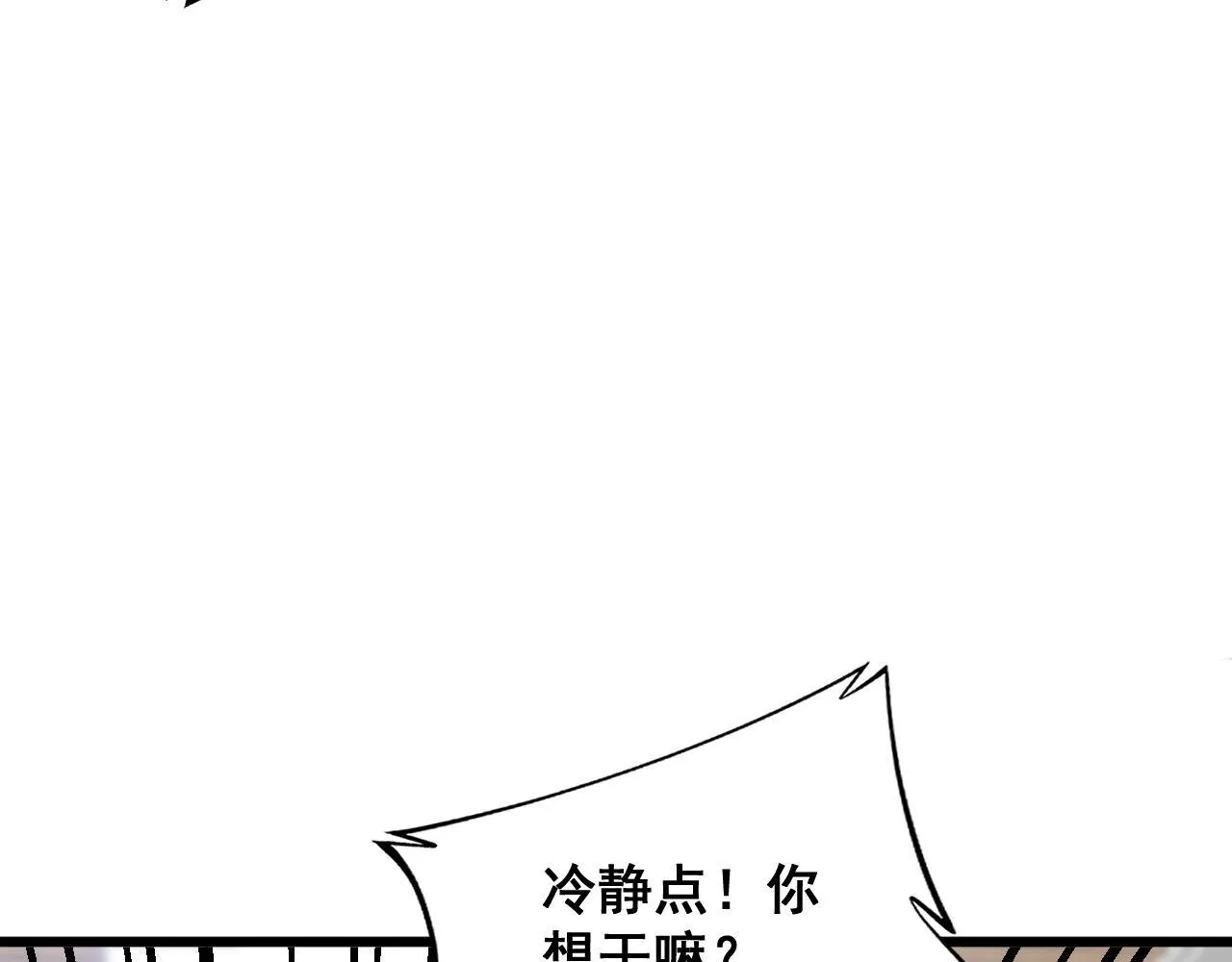 第370话 毒奶粉 第86页
