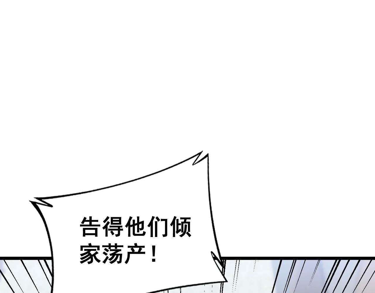 第370话 毒奶粉 第91页