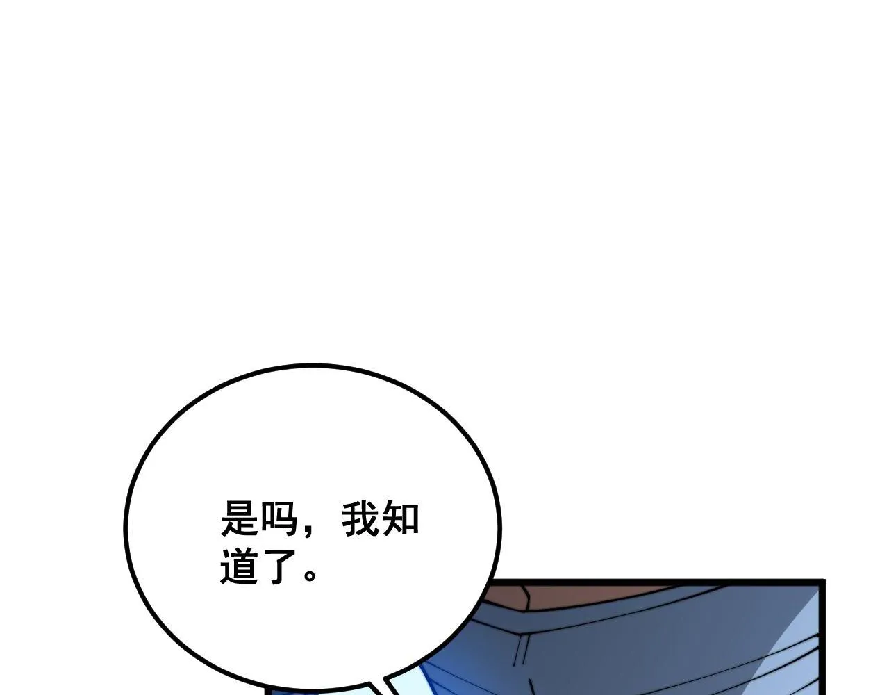 第370话 毒奶粉 第101页