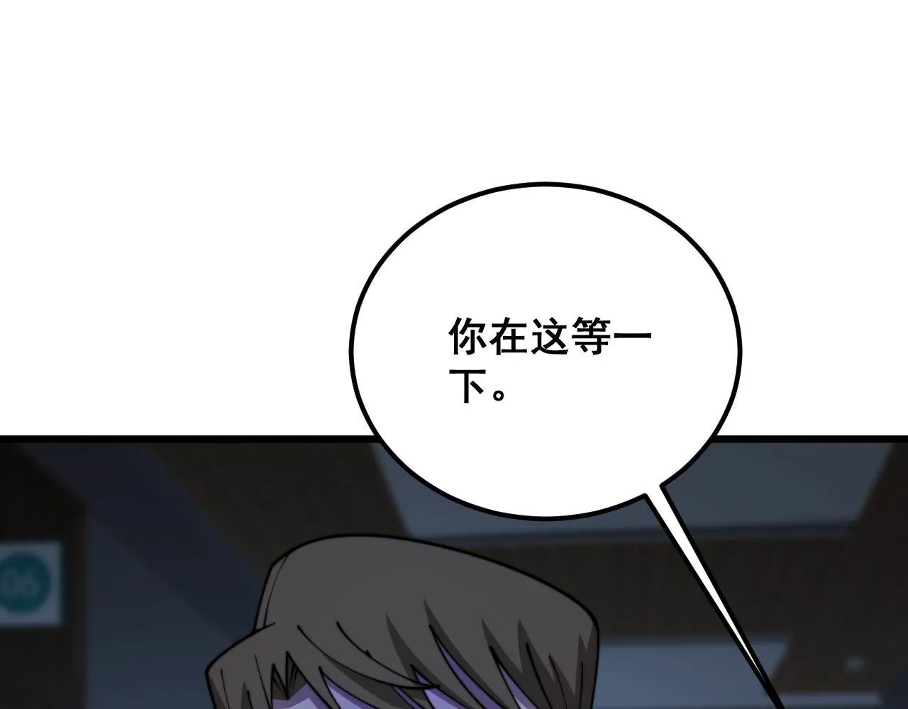 第370话 毒奶粉 第103页