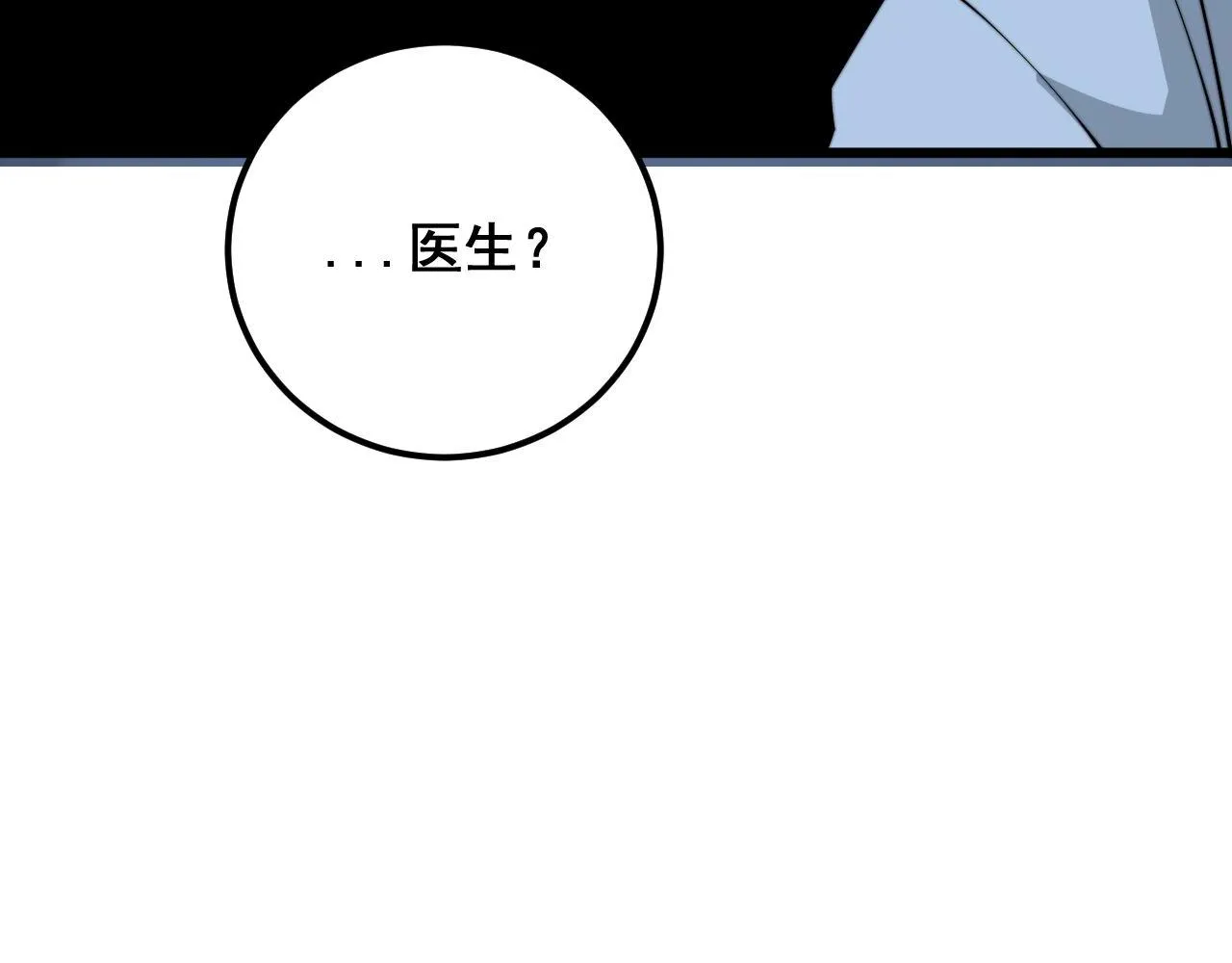 第370话 毒奶粉 第105页
