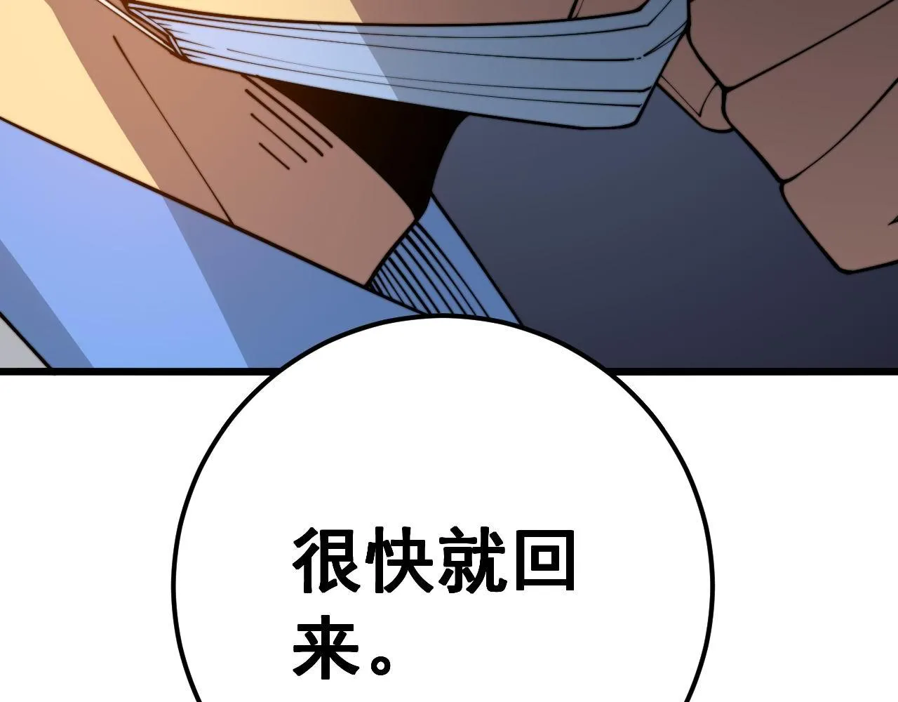 第370话 毒奶粉 第108页