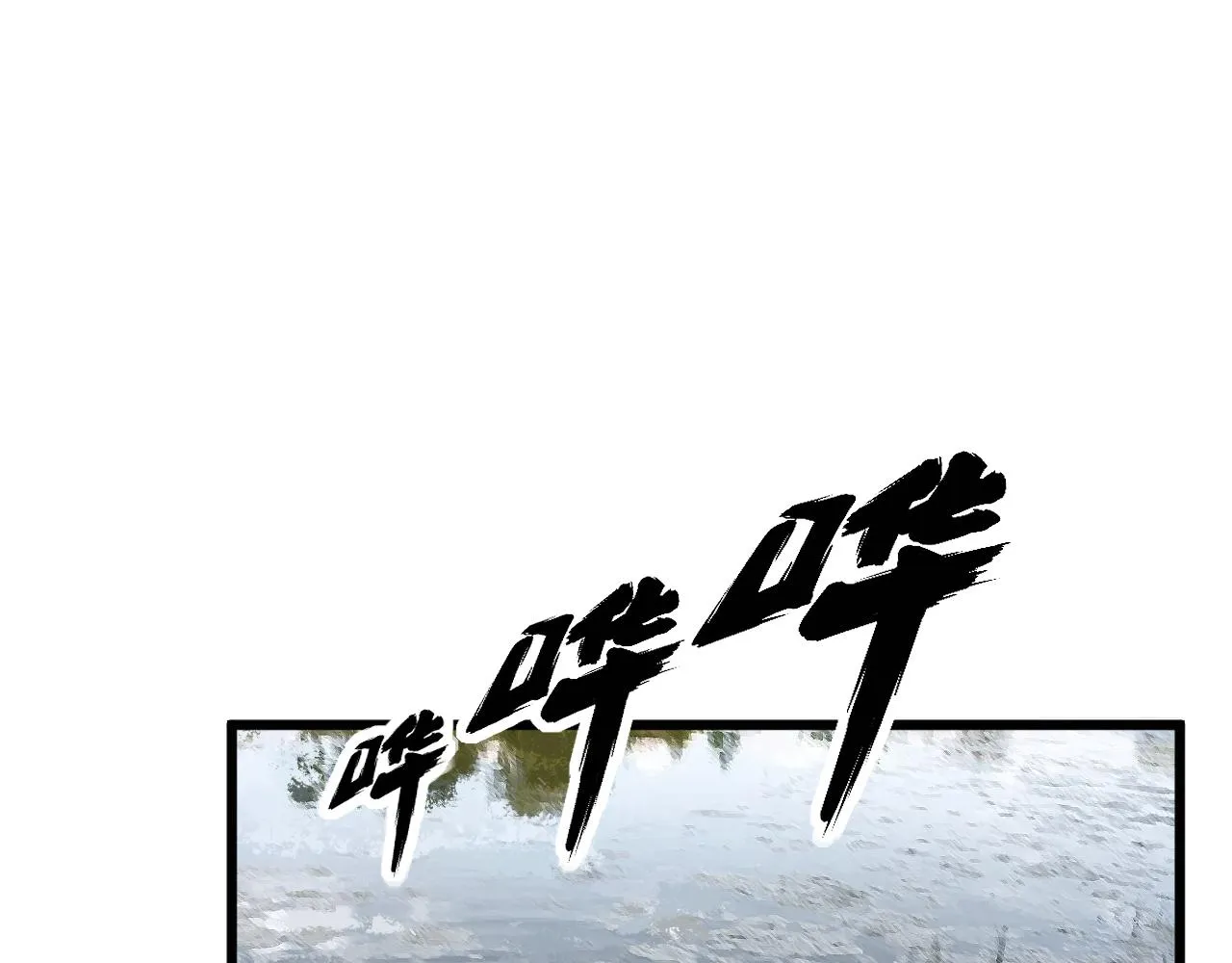 第370话 毒奶粉 第111页