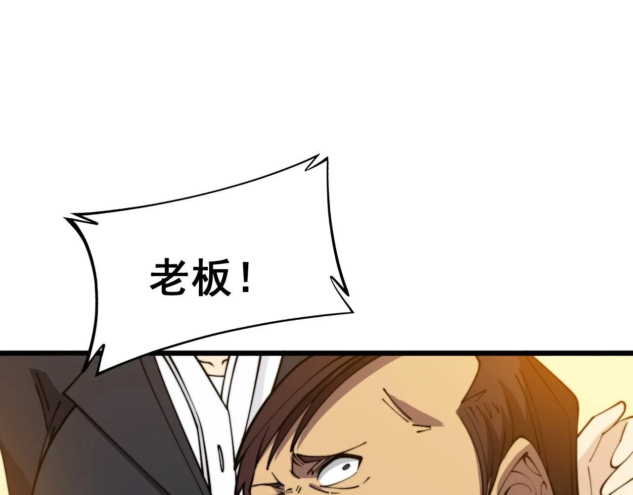 第370话 毒奶粉 第119页
