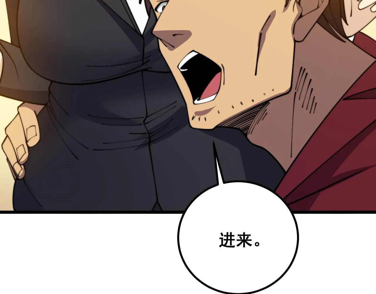 第370话 毒奶粉 第120页