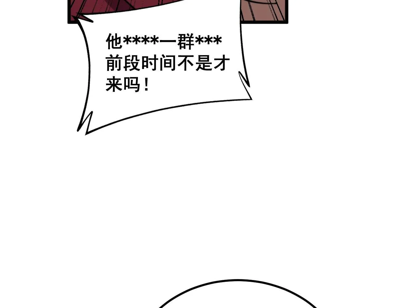 第370话 毒奶粉 第126页