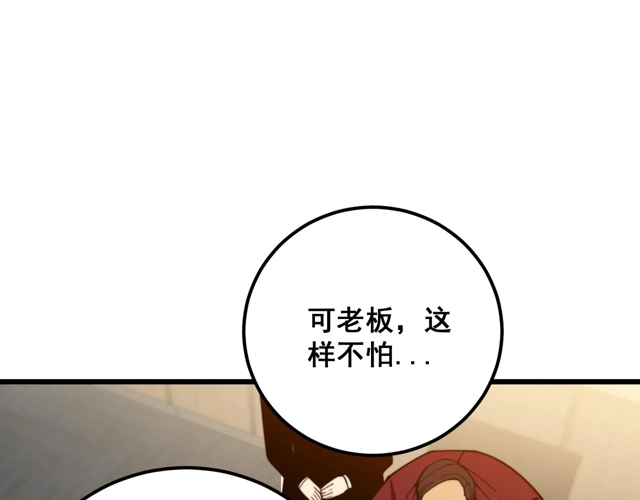 第370话 毒奶粉 第130页