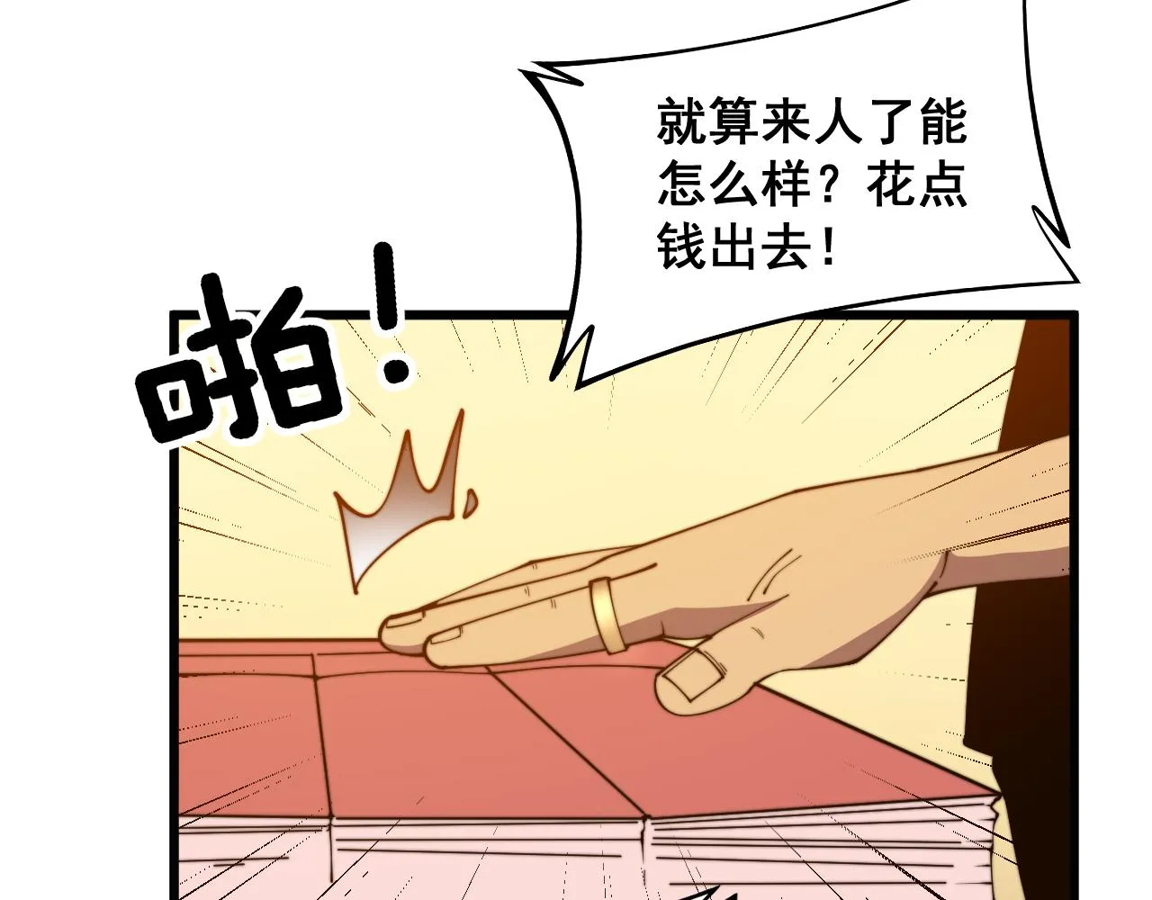 第370话 毒奶粉 第133页