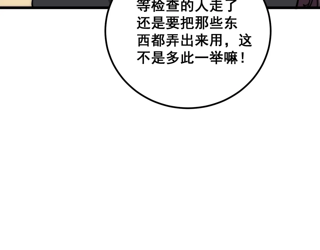 第370话 毒奶粉 第137页