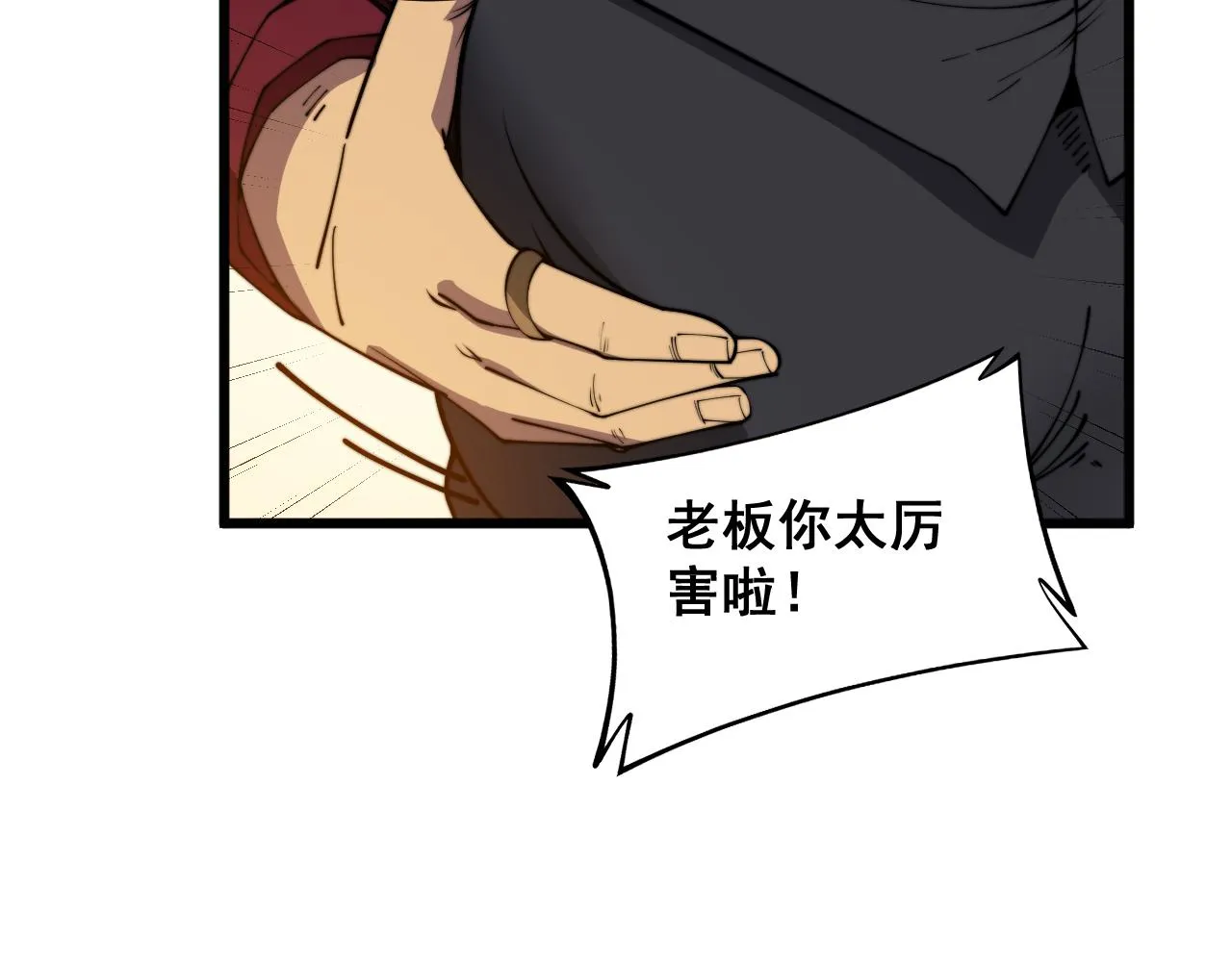 第370话 毒奶粉 第142页