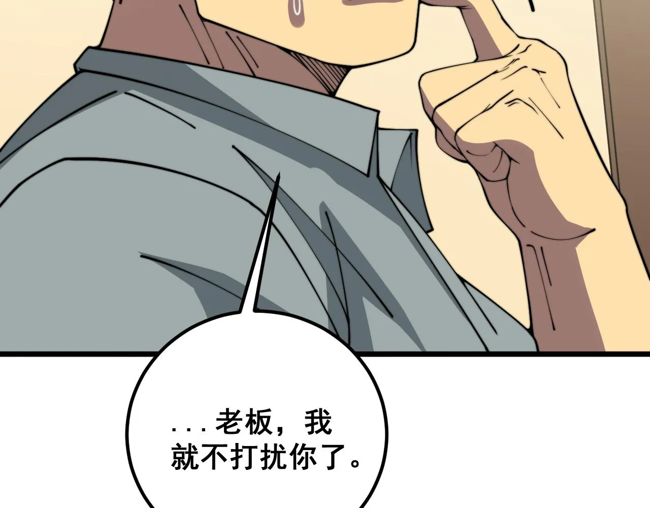 第370话 毒奶粉 第145页