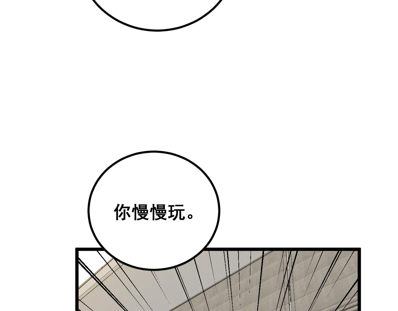 第370话 毒奶粉 第146页