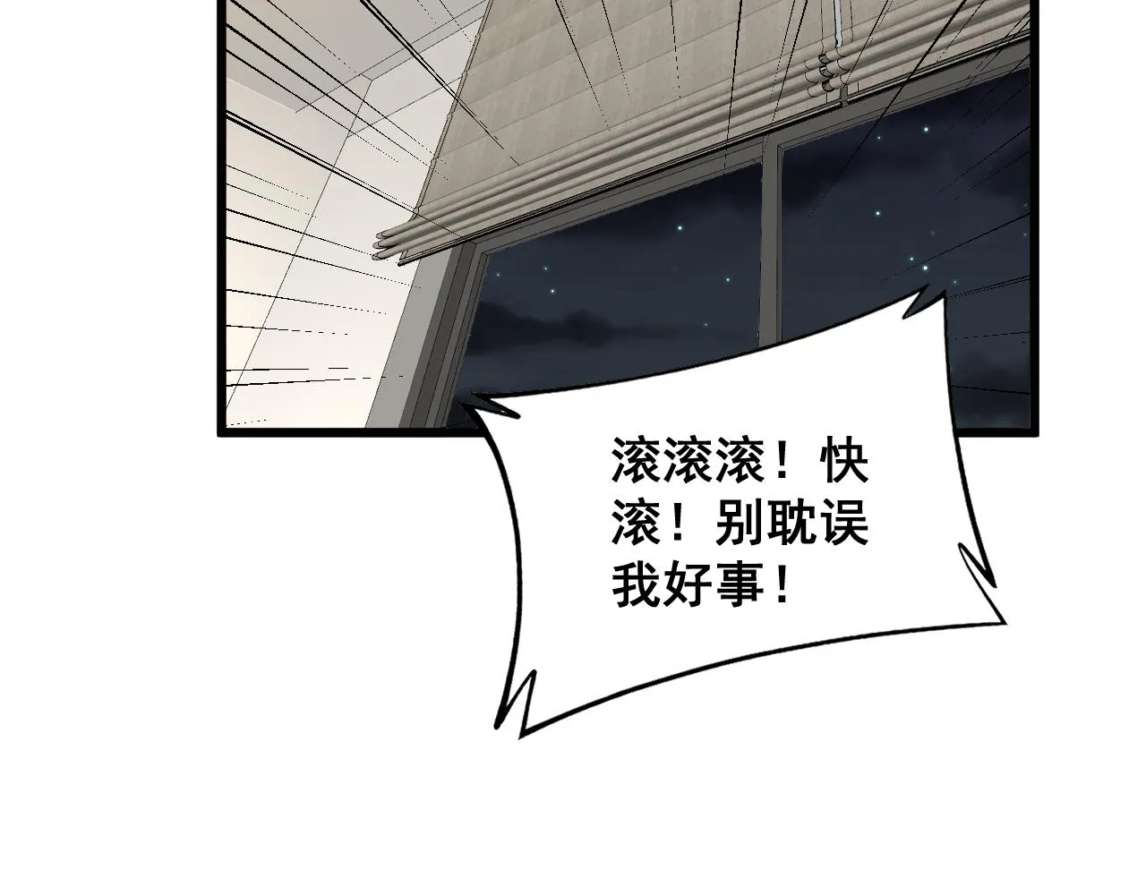 第370话 毒奶粉 第147页