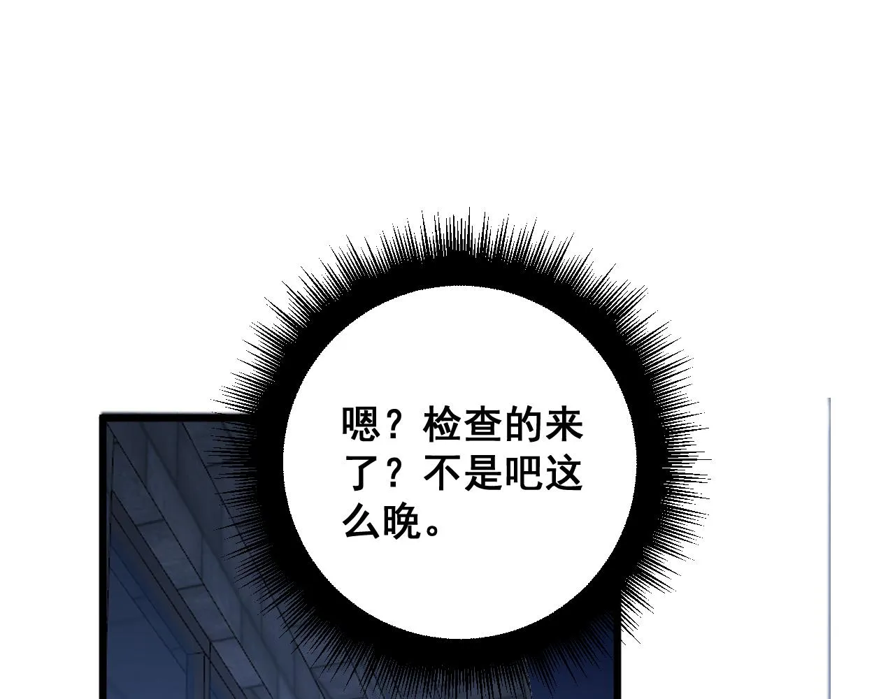 第370话 毒奶粉 第153页