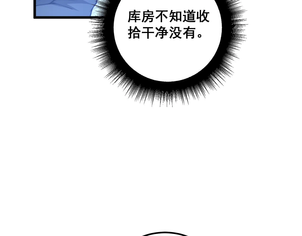 第370话 毒奶粉 第155页