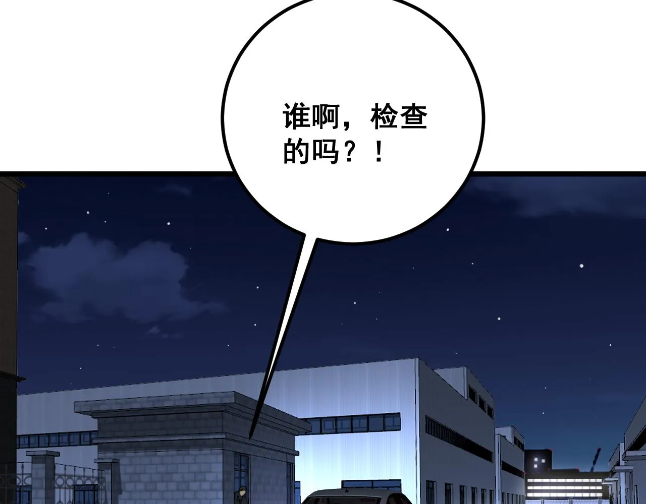 第370话 毒奶粉 第156页