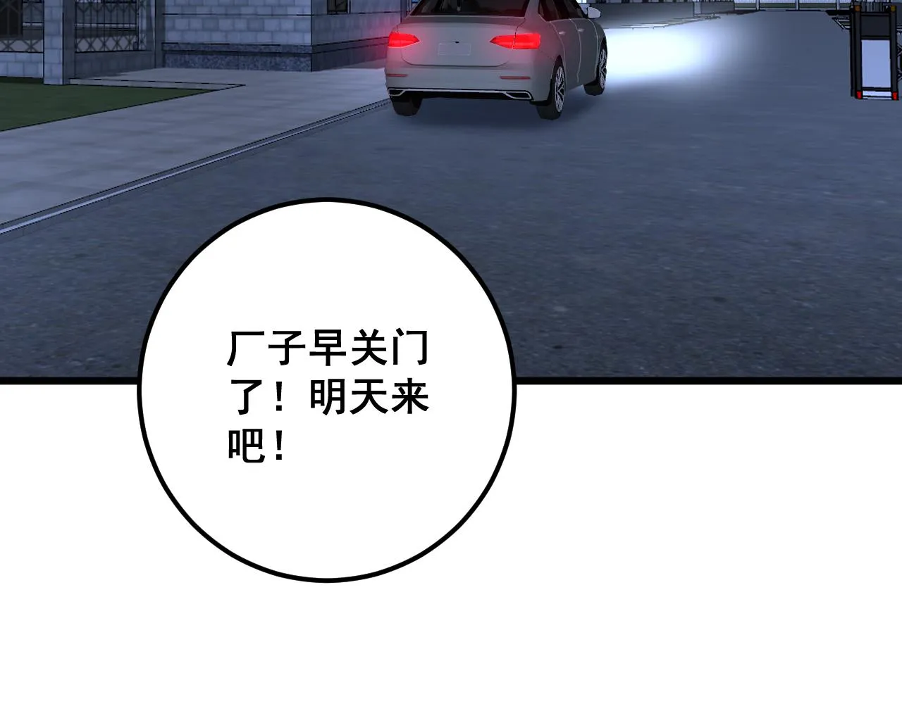 第370话 毒奶粉 第157页