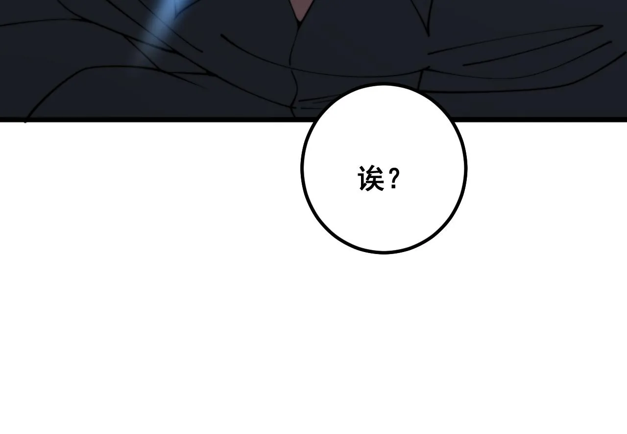 第370话 毒奶粉 第160页