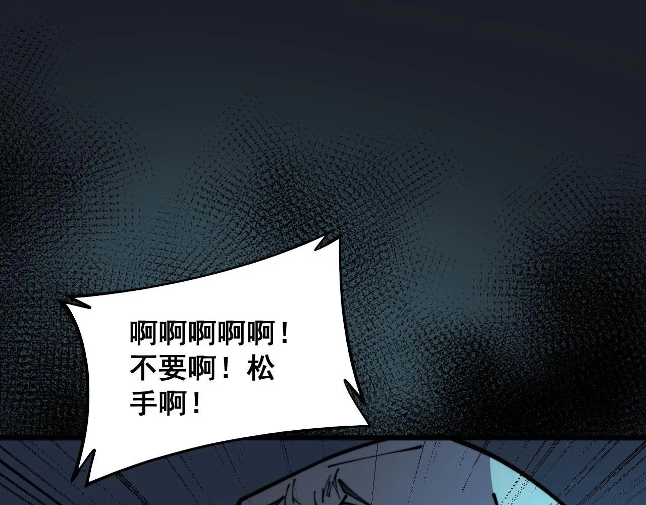 第373话 深陷疯癫 第5页