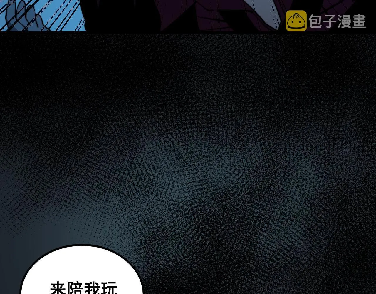 第373话 深陷疯癫 第7页