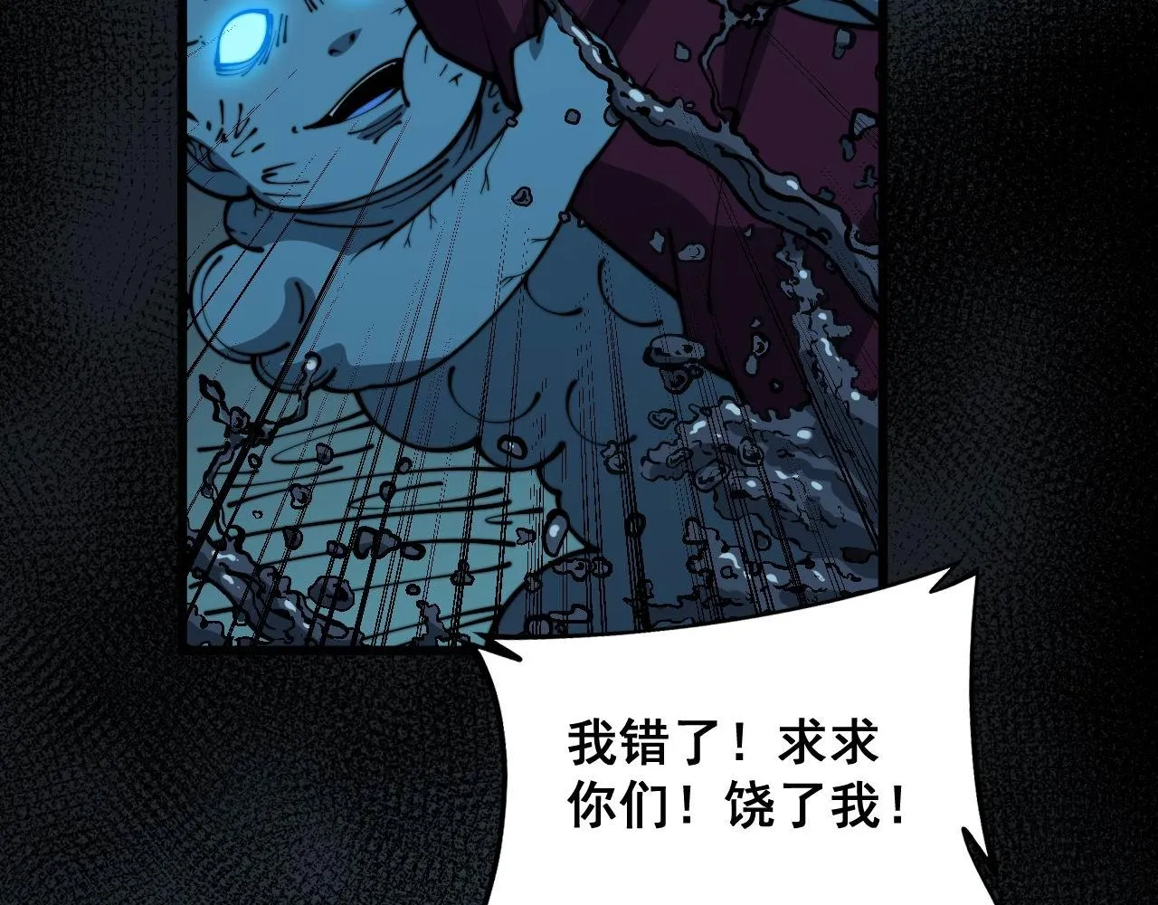 第373话 深陷疯癫 第9页