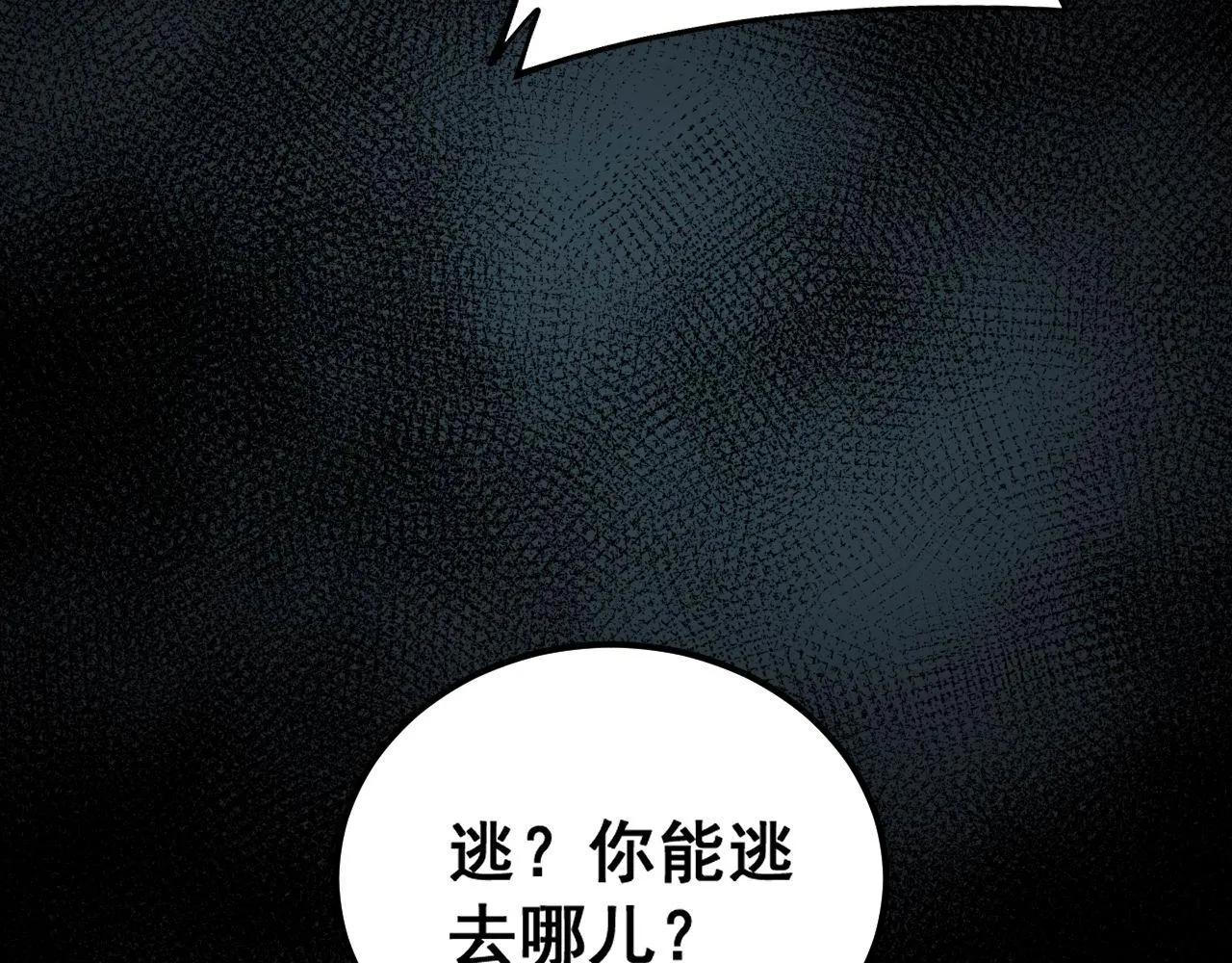 第373话 深陷疯癫 第10页