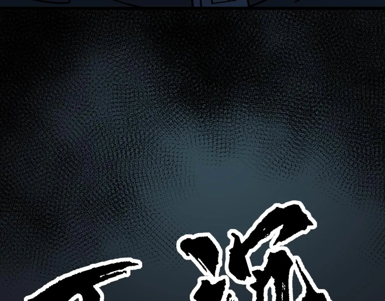 第373话 深陷疯癫 第12页