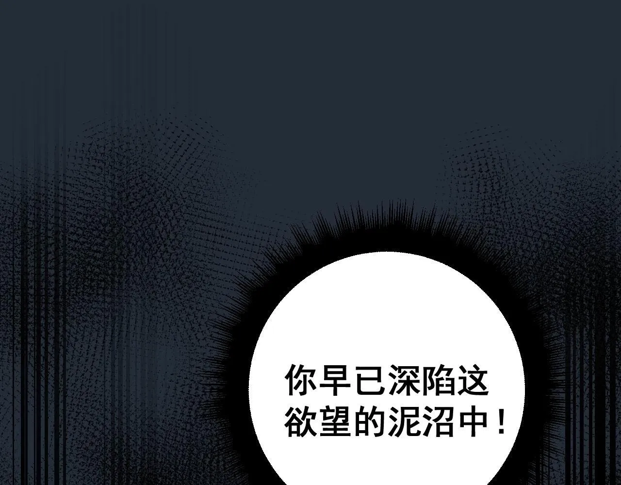 第373话 深陷疯癫 第15页