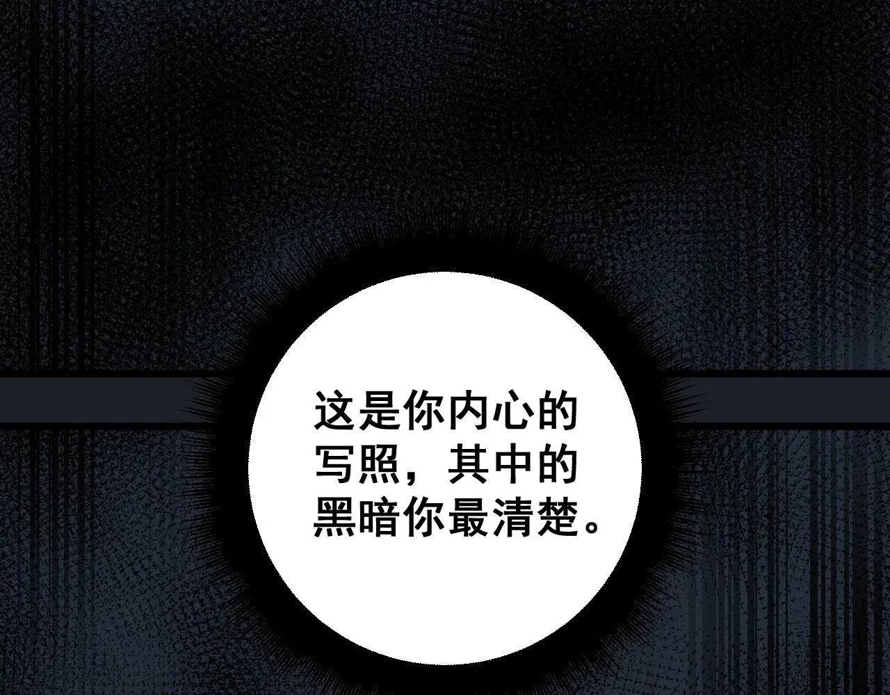 第373话 深陷疯癫 第18页