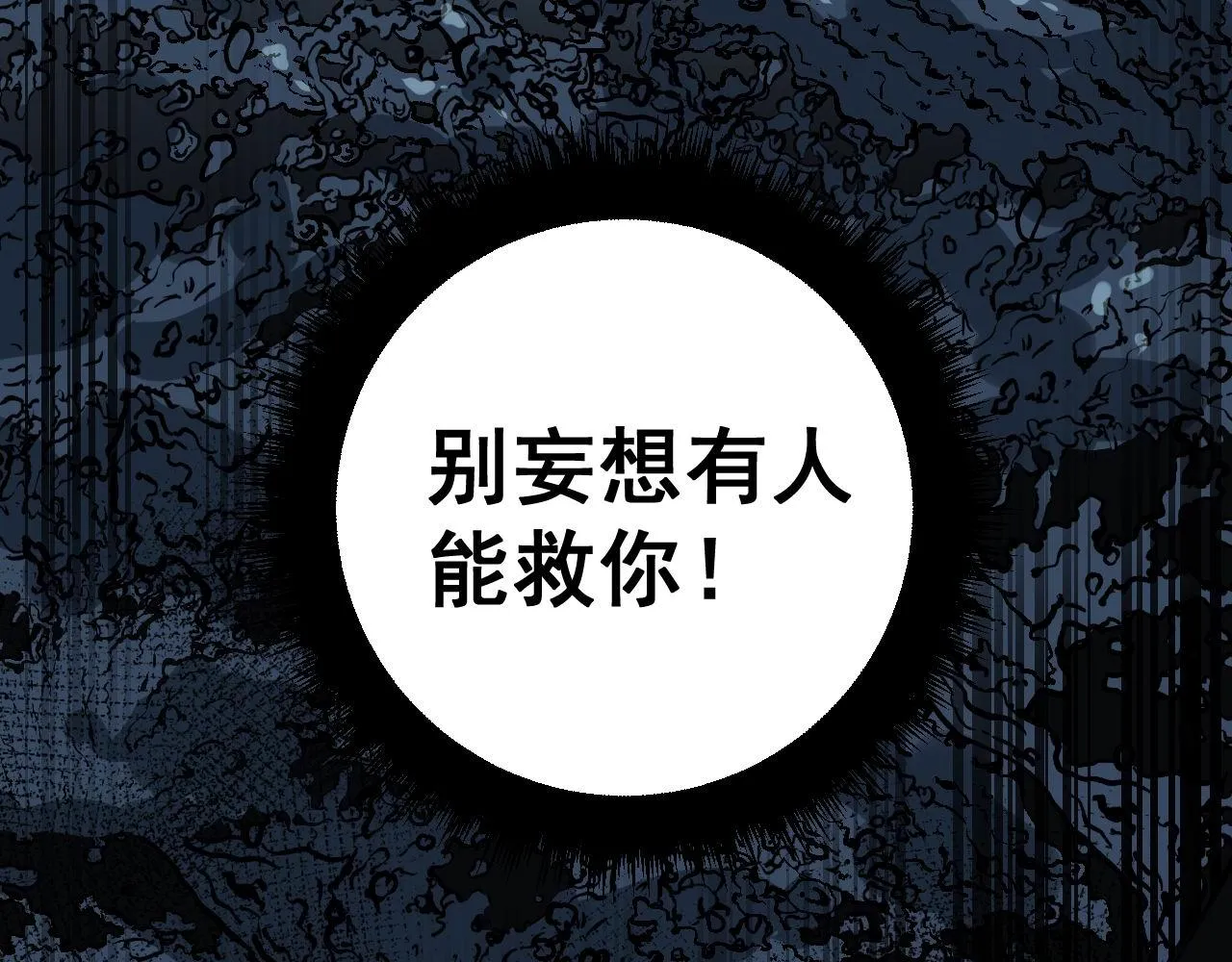第373话 深陷疯癫 第21页