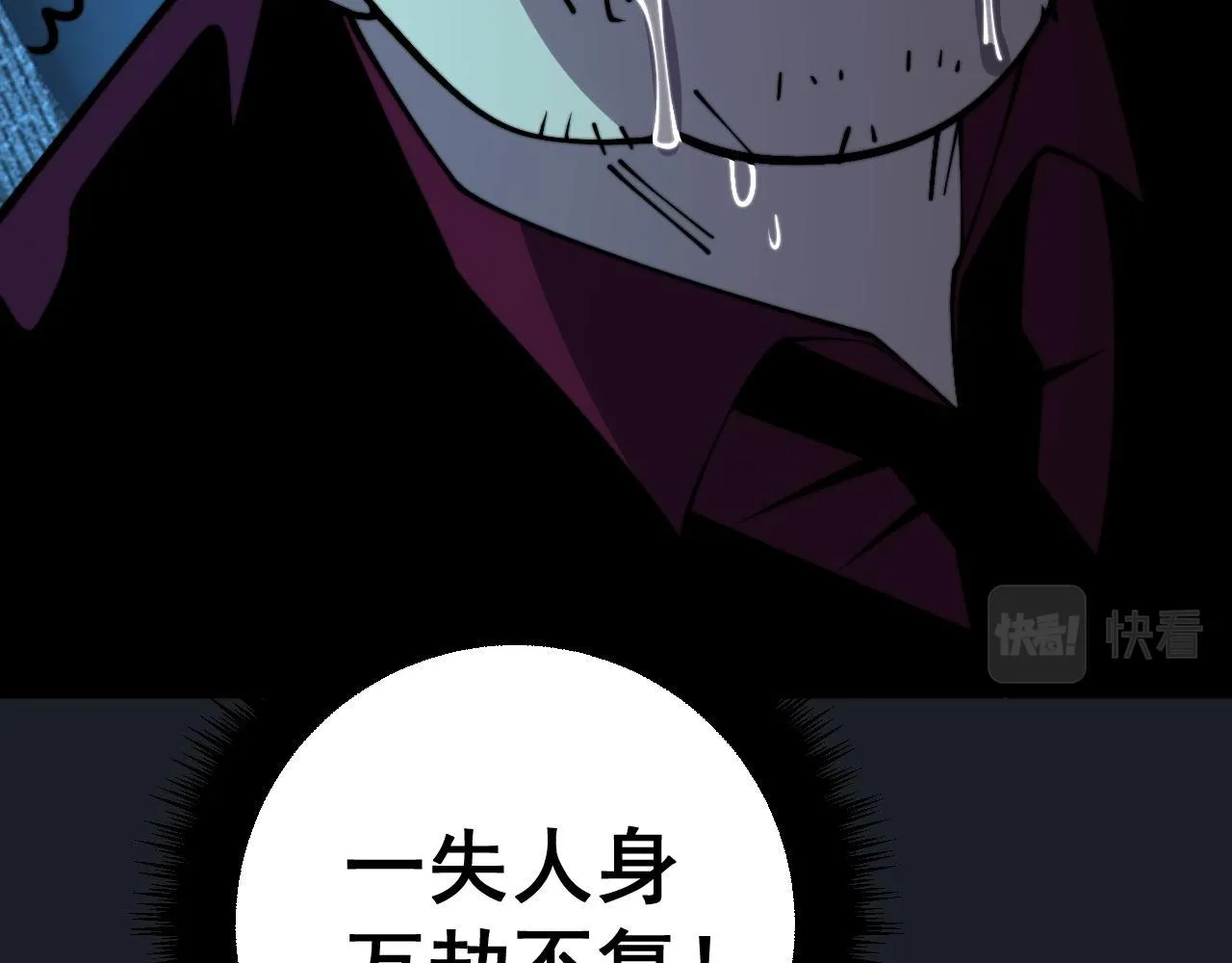 第373话 深陷疯癫 第25页
