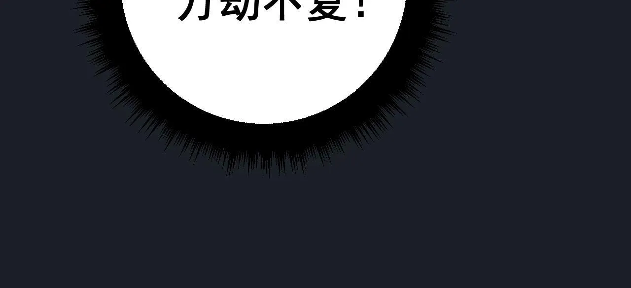 第373话 深陷疯癫 第26页