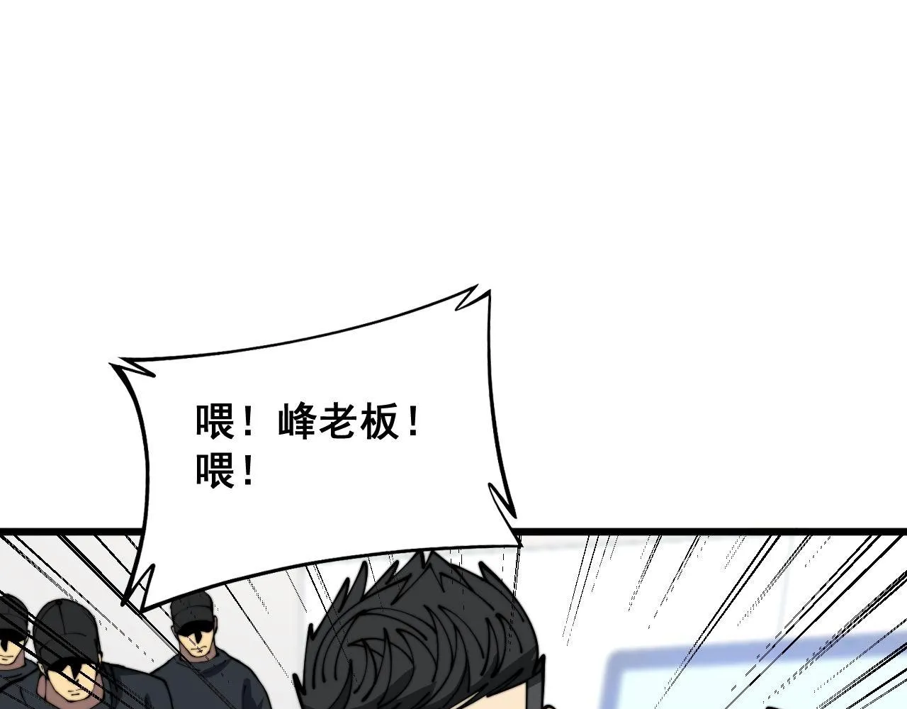 第373话 深陷疯癫 第27页