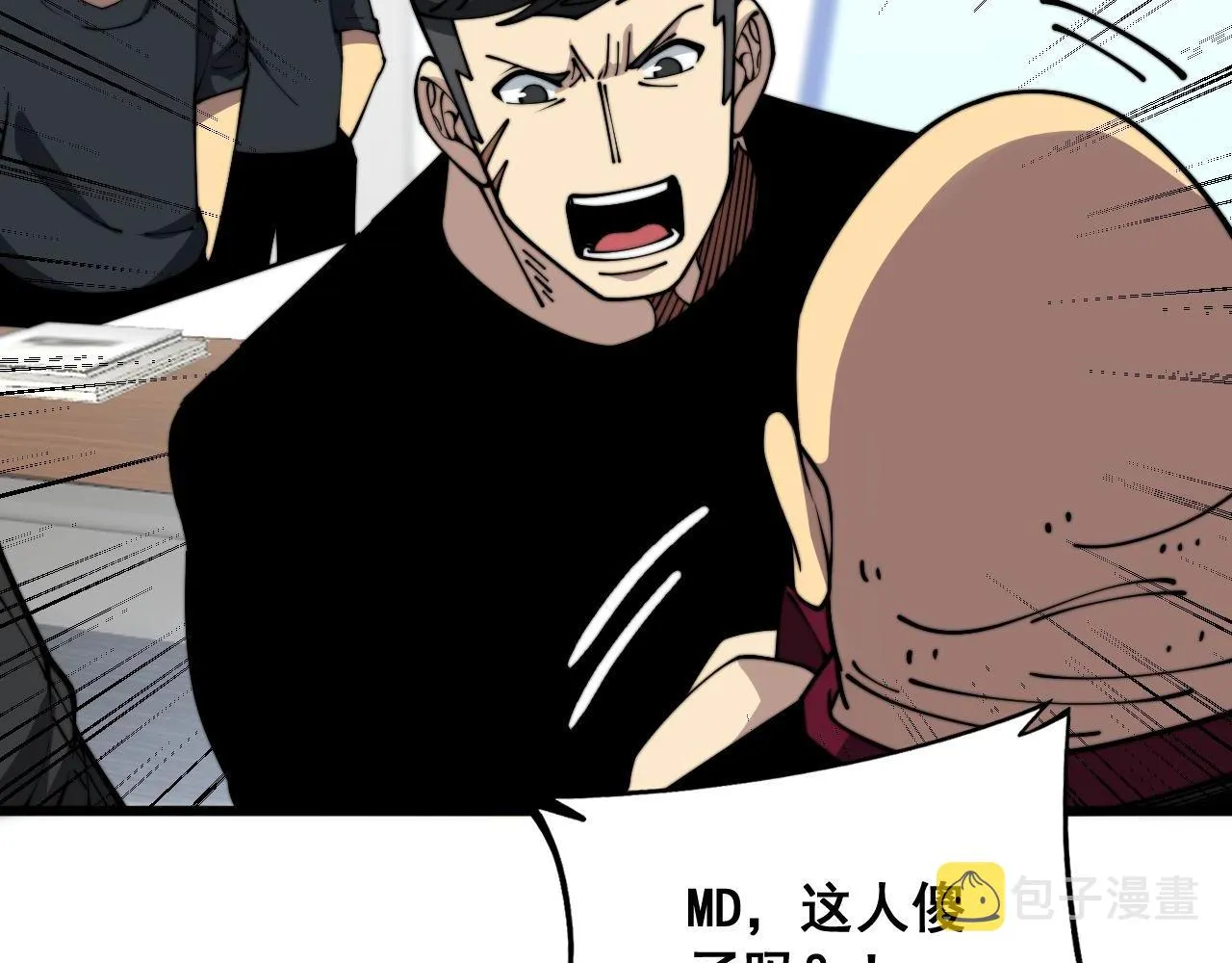 第373话 深陷疯癫 第28页