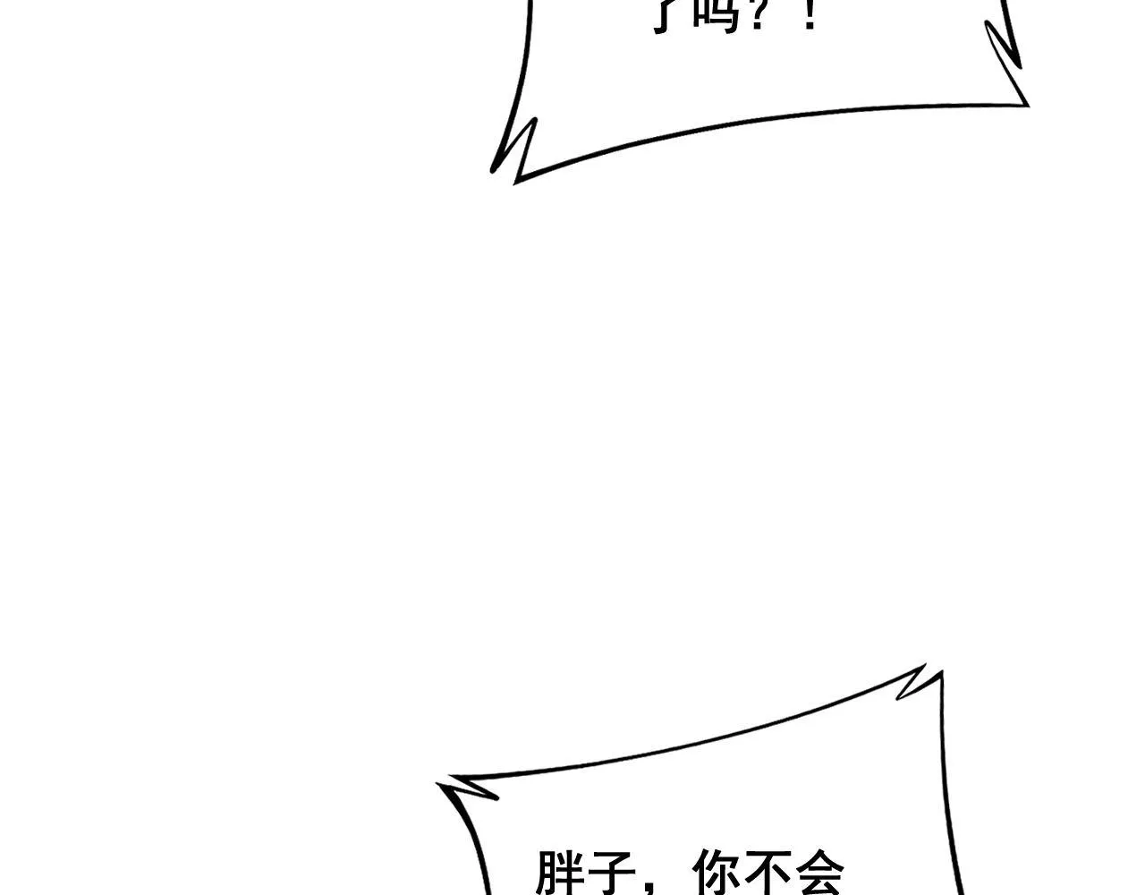 第373话 深陷疯癫 第29页