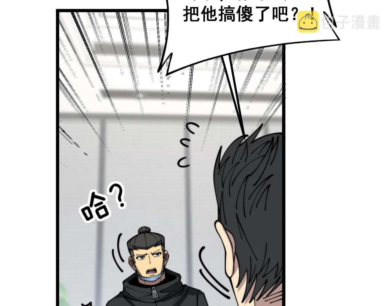 第373话 深陷疯癫 第30页