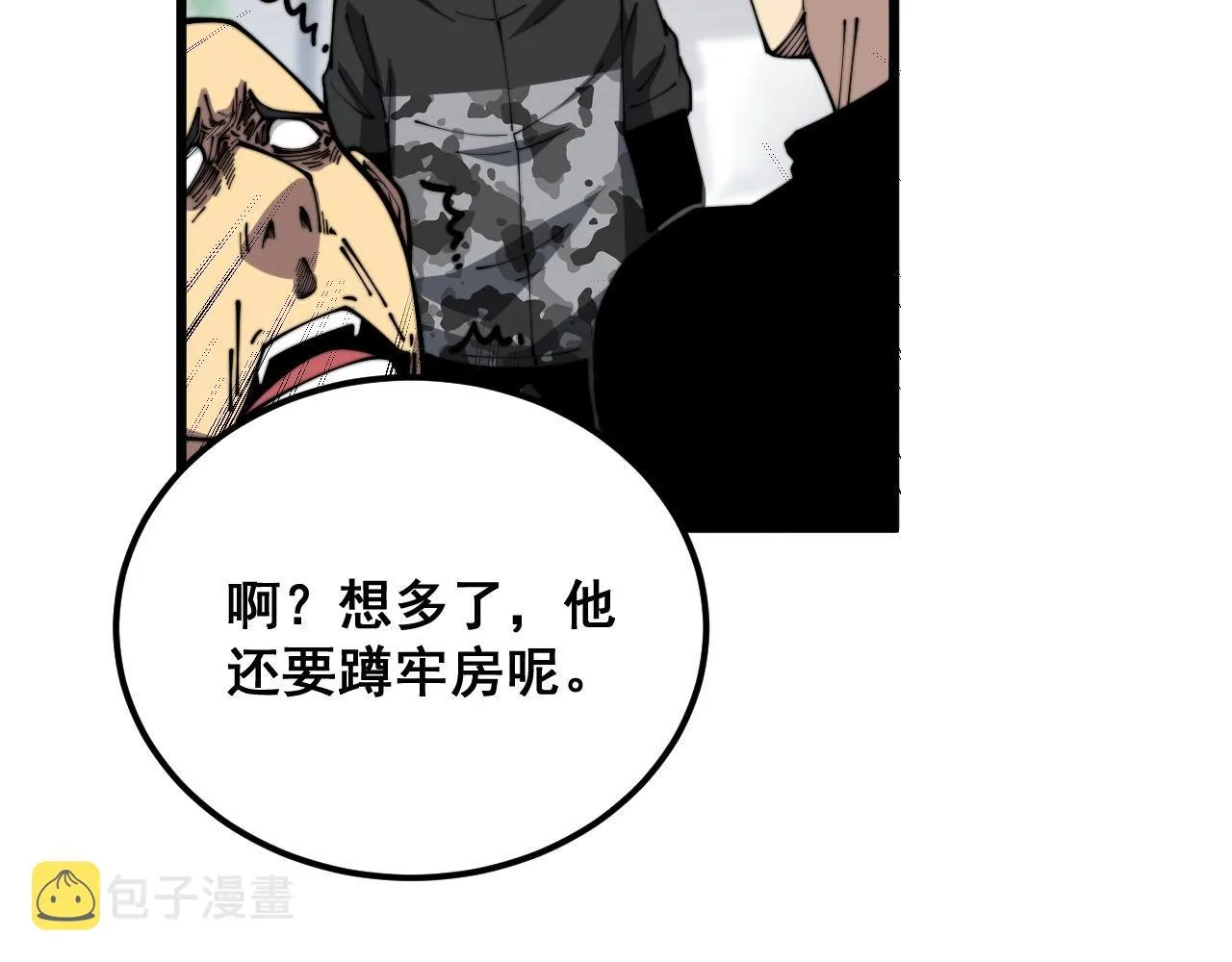 第373话 深陷疯癫 第31页