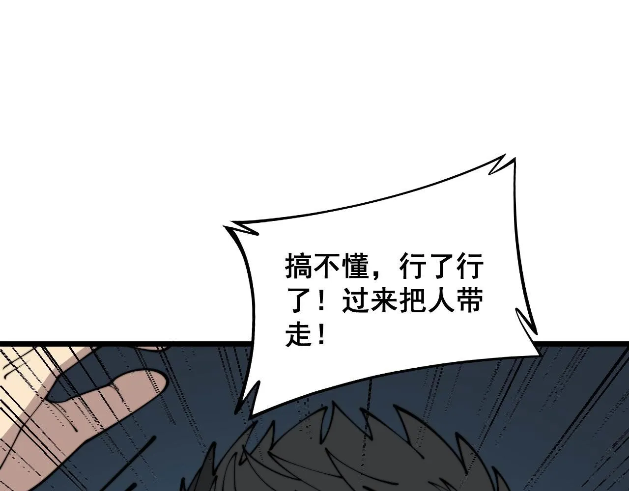 第373话 深陷疯癫 第37页