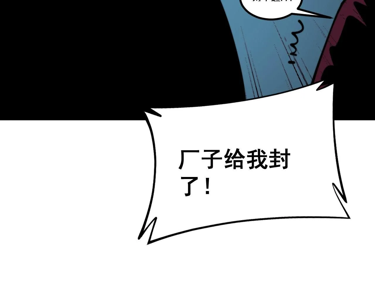 第373话 深陷疯癫 第39页