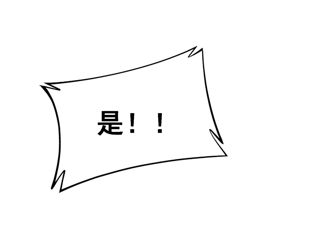 第373话 深陷疯癫 第40页