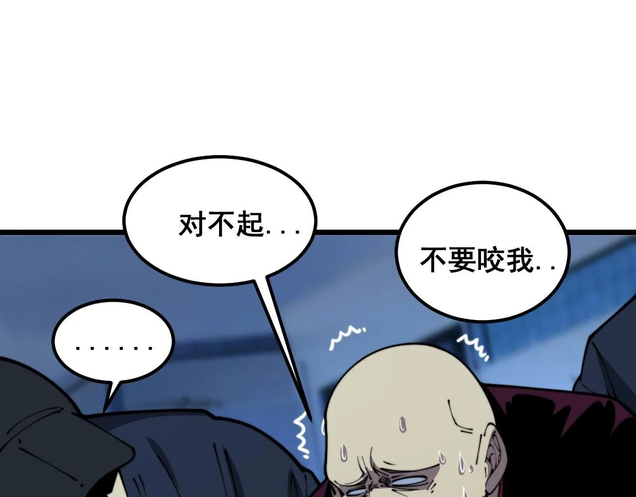 第373话 深陷疯癫 第41页