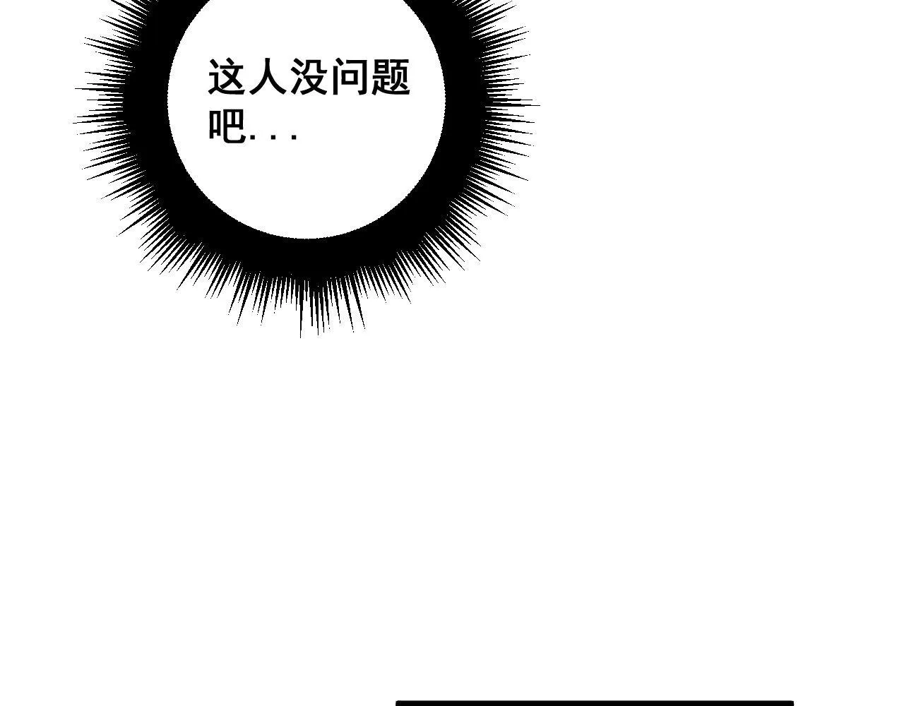 第373话 深陷疯癫 第43页