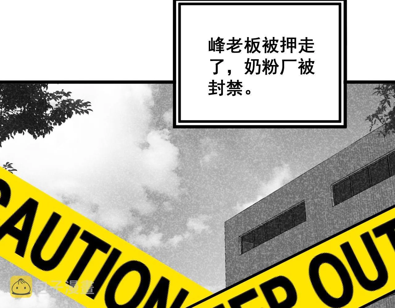 第373话 深陷疯癫 第44页